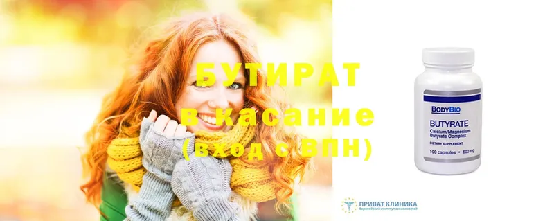 OMG сайт  Горно-Алтайск  БУТИРАТ 99% 