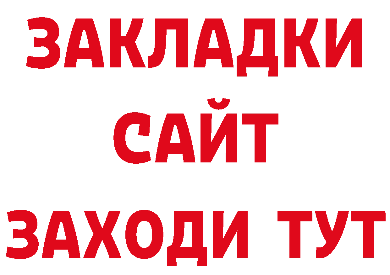 МЕТАМФЕТАМИН витя рабочий сайт нарко площадка ОМГ ОМГ Горно-Алтайск